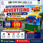 jahan-auto-jayega-wahan-aapka-brand-nazar-aayega-auto-rickshaw-advertising-services-ranchi-jh