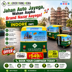 jahan-auto-jayega-wahan-aapka-brand-nazar-aayega-auto-rickshaw-advertising-services-in-indore-mp