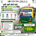 jahan-jahan-auto-chle-wahan-wahan-aapka-brand-dikhe-auto-rickshaw-advertising-in-ranchi-jh