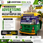 jahan-jahan-auto-chle-wqahan-wahan-aapka-brand-dikhe-auto-rickshaw-advertising-in-muzaffarpur-br