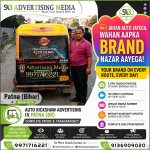 jha-auto-jayega-wahan-aapka-brand-nazar-aayega-in-patna-br