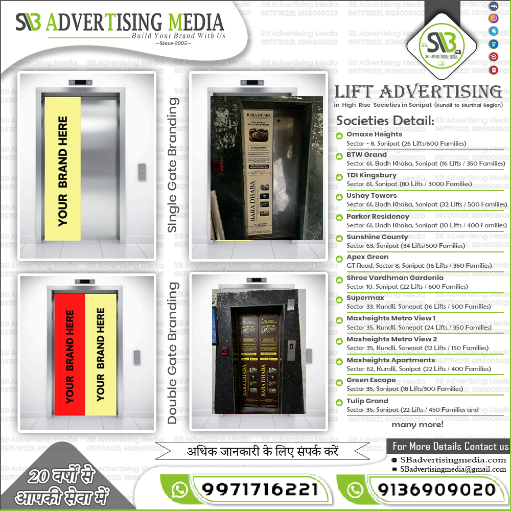 Lift Advertising Services in Sonipat Kundli