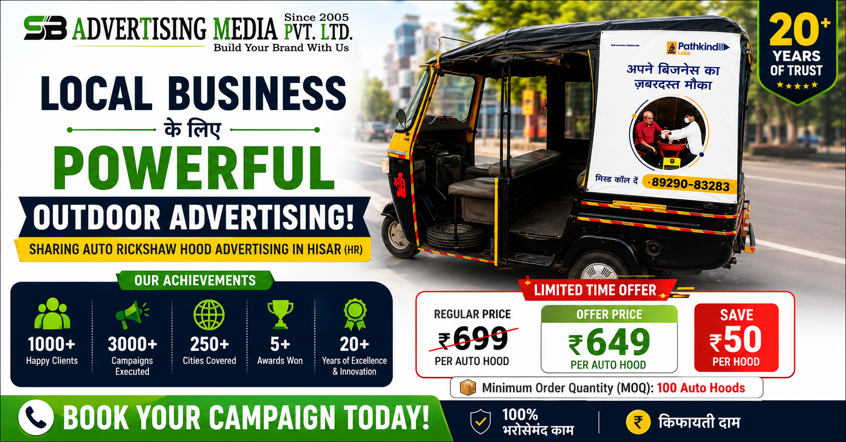 Auto rickshaw advertising services in Hisar (HR)