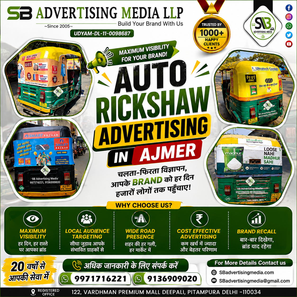 maximum-visibily-for-your-brand-auto-rickshaw-hood-advertising-in-ajmer-rj