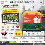 moving-advertsing-growing-business-har-auto-bane-aapke-brand-ki-chalti-firti-prhchan-in-kolkata-wb