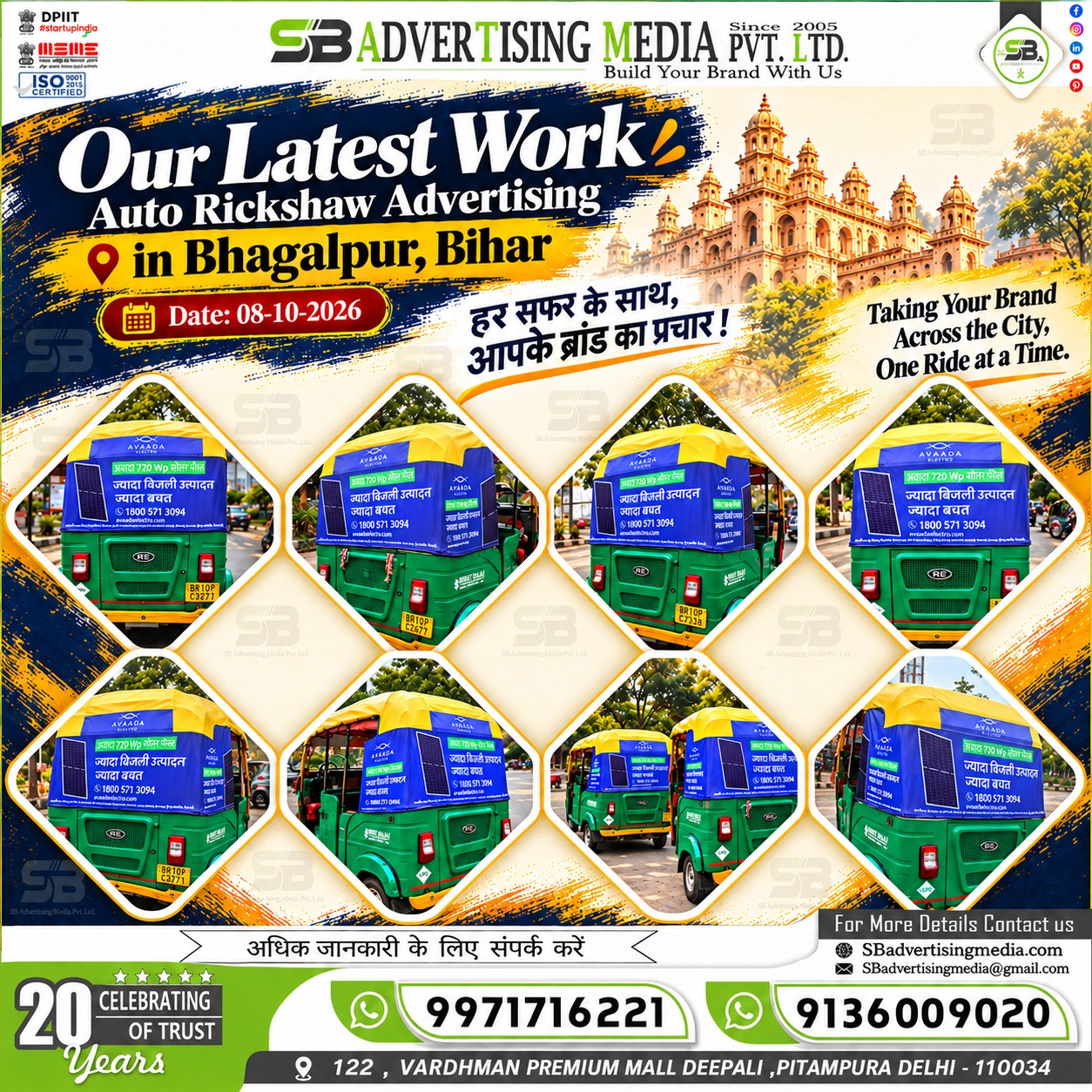 our-latest-work-in-bhagalpur-br
