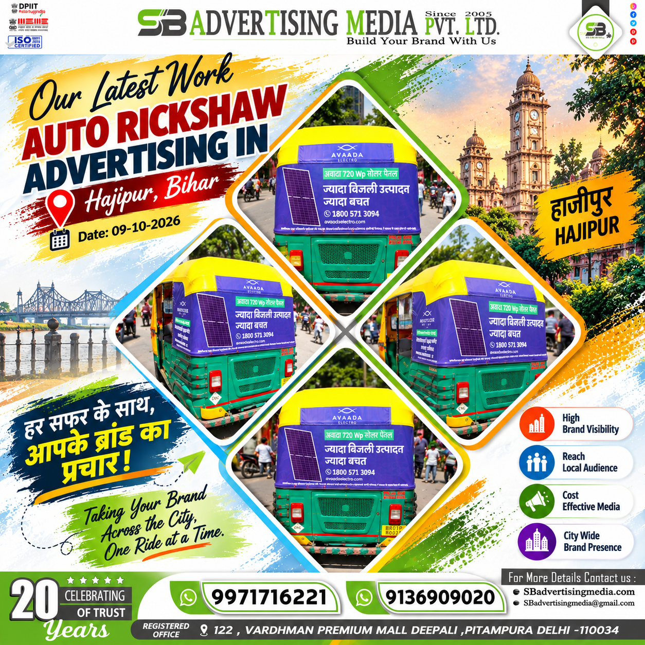 our-latest-work-of-auto-rickshaw-advertising-in-hajipur-br