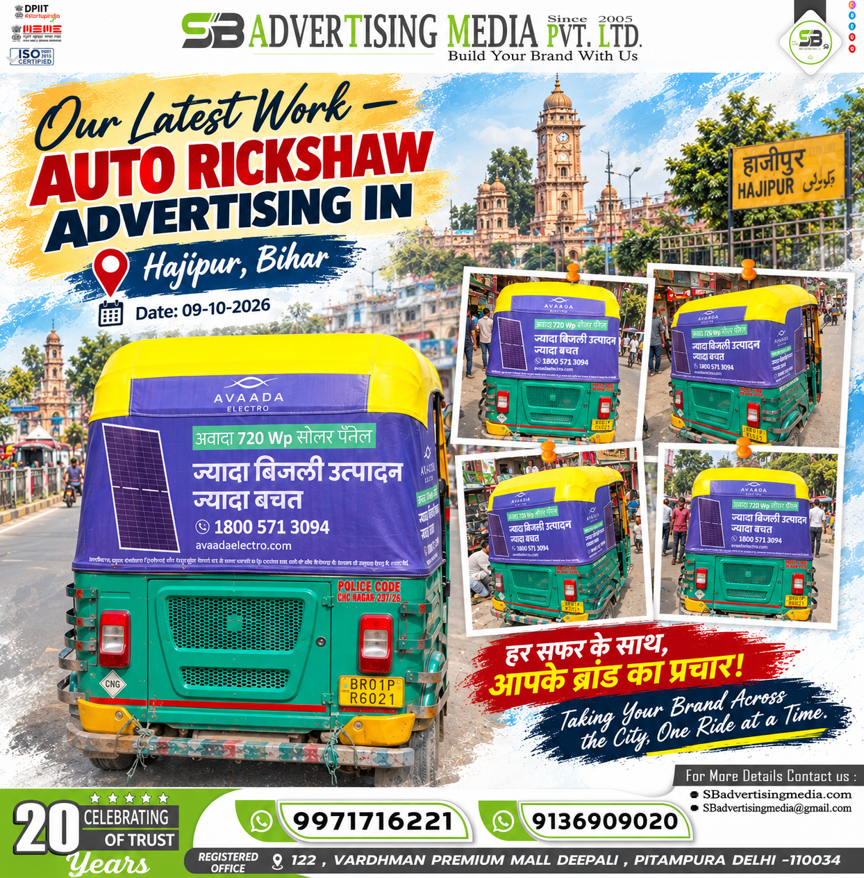 our-latest-work-of-auto-rickshaw-branding-in-hajipur-br