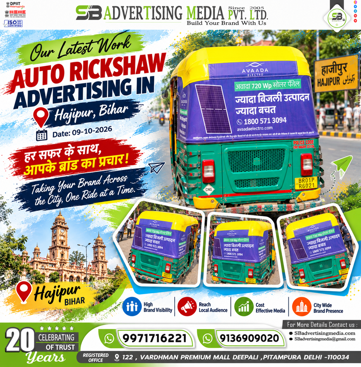 our-latest-work-of-auto-rickshaw-hood-advertising-in-hajipur-br