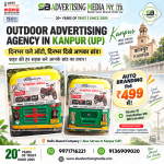 outdoor-advertising-agency-in-kanpur-up-dinbhar-chale-auto-dinbhar-dikhe-aapka-brand