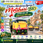 outdoor-advertising-agency-in-motihari-br-aapka-brand-ab-shehar-ke-har-kone-mein