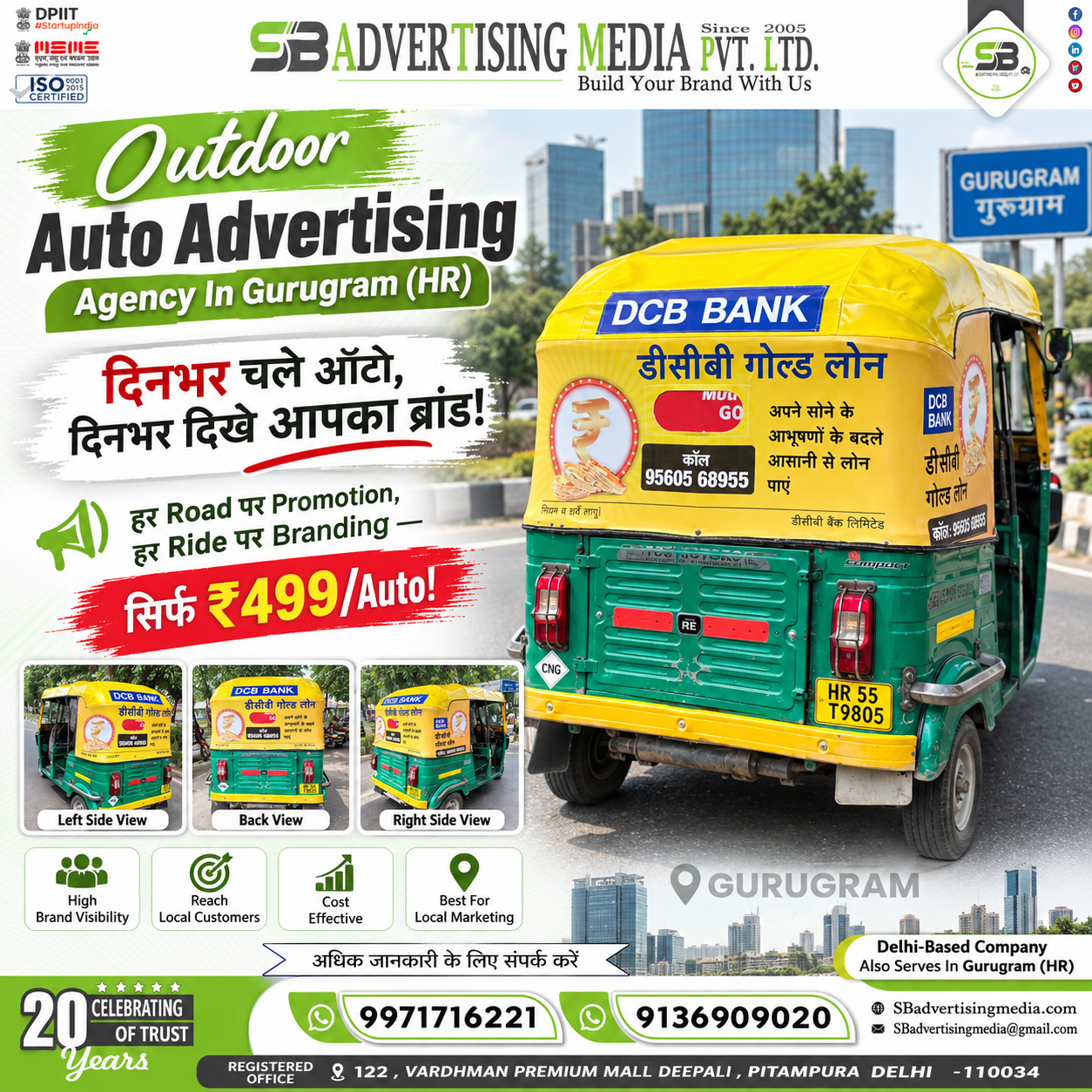 outdoor-auto-advertising-agency-in-gurugran-hr-dinbhar-chale-auto-dinbhar-dikhe-aapka-brand
