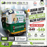 patna-br-jahan-auto-jayega-wahan-aapka-brand-nazar-aayega