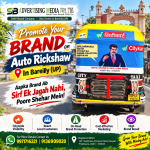 promote-brand-on-auto-rickshaw-in-bareilly-up-aapka-brand-ab-sirf-ek-jagah-nahi-poore-shehar-mein