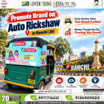 promote-brand-on-auto-rickshaw-in-ranchi-jh-every-journey-takes-your-brand-further