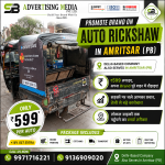 promote-brand-on-auto-rickshaw-pb-sadak-par-chale-aapka-prachar-teji-se-badhe-karobar