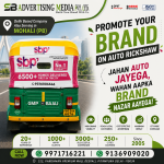 promote-your-brand-on-auto-rickshaw-in-mohali-pb-jahan-auto-jayega-wahan-aapka-brand-nazar-aayega