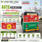 reach-thousands-of-customers-every-day-across-darbhanga-br-auto-hood-advertising