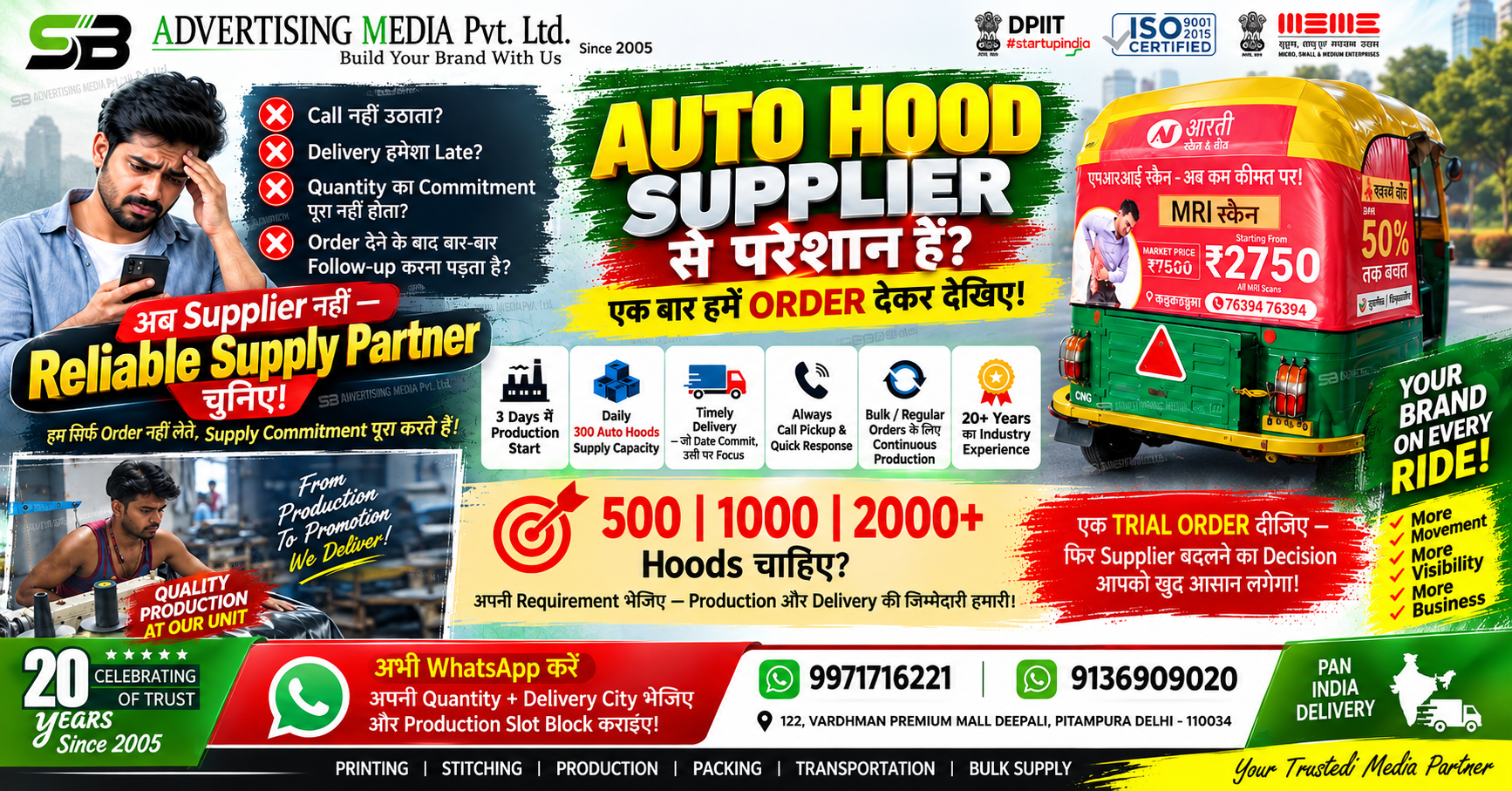 Trusted Auto Rickshaw Hood Manufacturer & Supply Partner