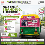 road-par-branding-business-mein-growth-auto-rickshaw-advertising-ghaziabad-hr