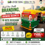 road-par-chalti-branding-market-mein-badhta-business-auto-rickshaw-advertising-services-in-ghaziabad-up