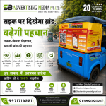 sadak-par-dikhega-brand-badhedgi-pehchan-in-auto-rickshaw-advertsing-in-haridwar-uk