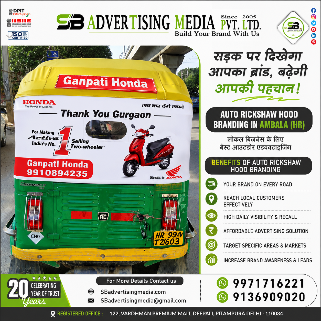 sadak-per-dikhega-aapka-brand-badegi-aapki-pehchaan-auto-rickshaw-hood-branding-in-ambala-hr