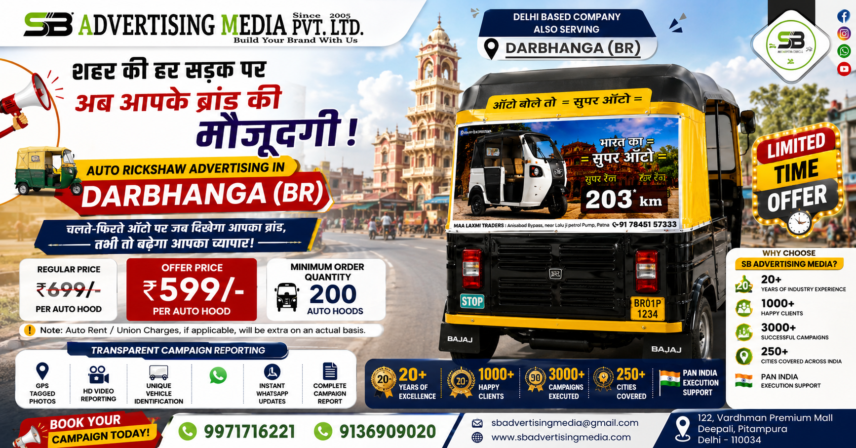Auto rickshaw advertising services in Darbhanga (BR)