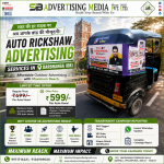 seher-ki-har-sadak-par-ab-aapke-brand-ki-mojudgi-auto-rickshaw-branding-in-darbhanga-br