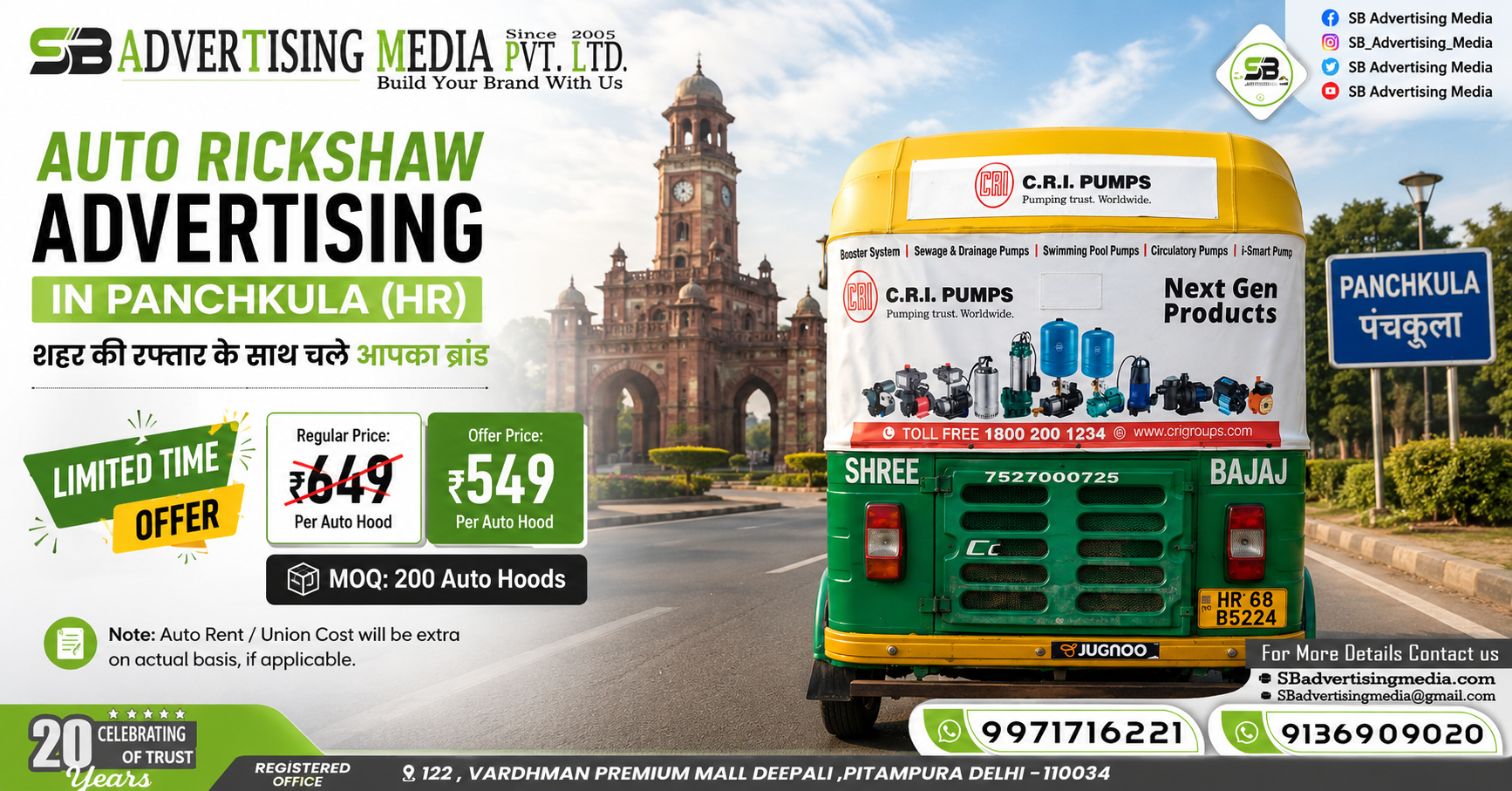 Auto Rickshaw Advertising Services in Panchkula (HR)