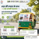 seher-ki-raftar-ke-sath-badhe-aapka-pehchan-auto-rickshaw-advertising-gurugram-hr