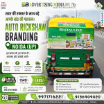 seher-ki-raftar-ke-sath-badhe-aapke-brand-ki-pehchan-auto-rickshaw-branding-noida-up