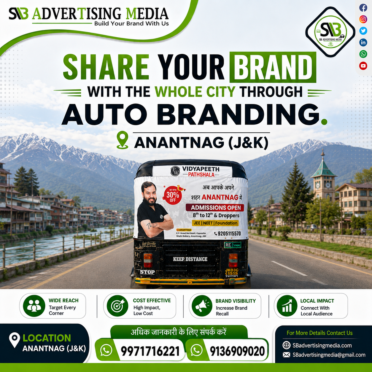 share-your-brand-wiht-the-whole-city-through-auto-branding-anantnag-j&k