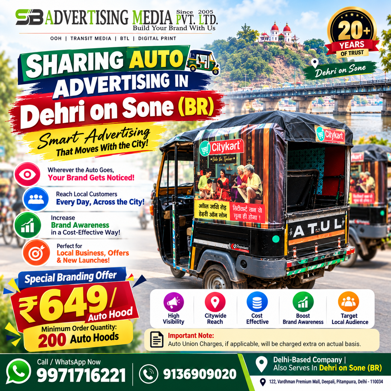 sharing-auto-advertising-in-dehri-on-sone-br-smart-advertising-that-moves-with-the-city