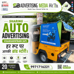 sharing-auto-advertising-visakhapatnam-ap-har-route-pa-aapki-brand-story-