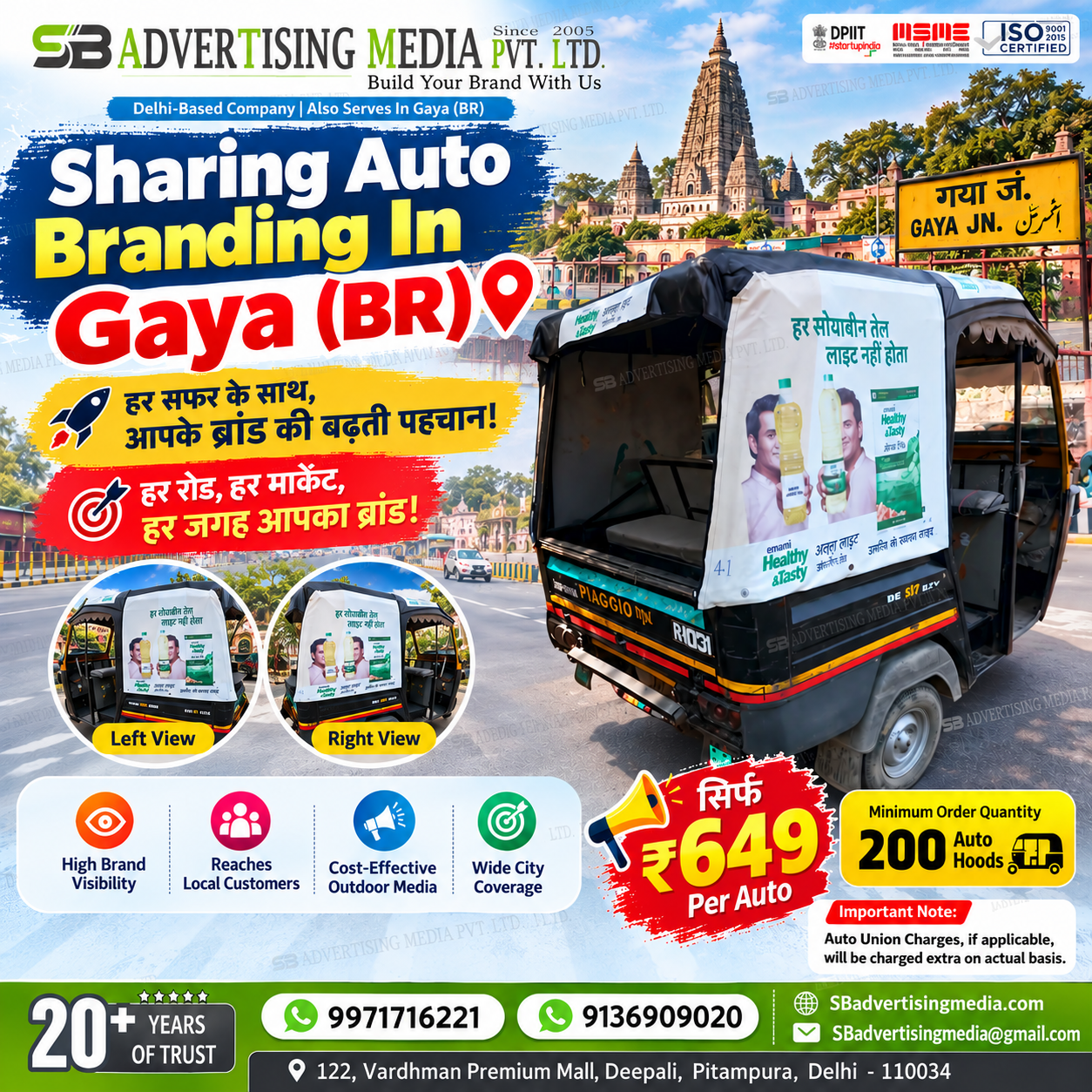 sharing-auto-branding-in-gaya-br-har-safar-ke-sath-aapke-brand-ki-badhati-pehchan
