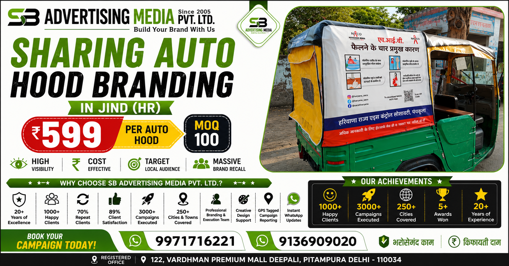 Sharing Auto Rickshaw Advertising in Jind (HR)