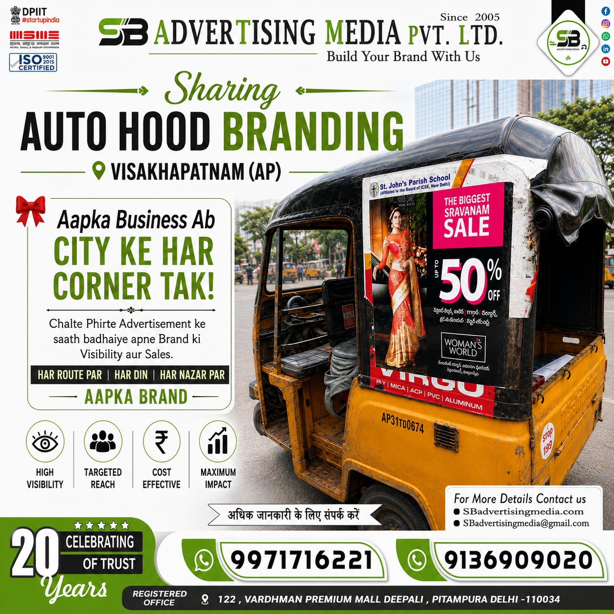 sharing-auto-hood-branding-visakhapatnam-ap-aapka-business-ab-city-ke-har-corner-tak