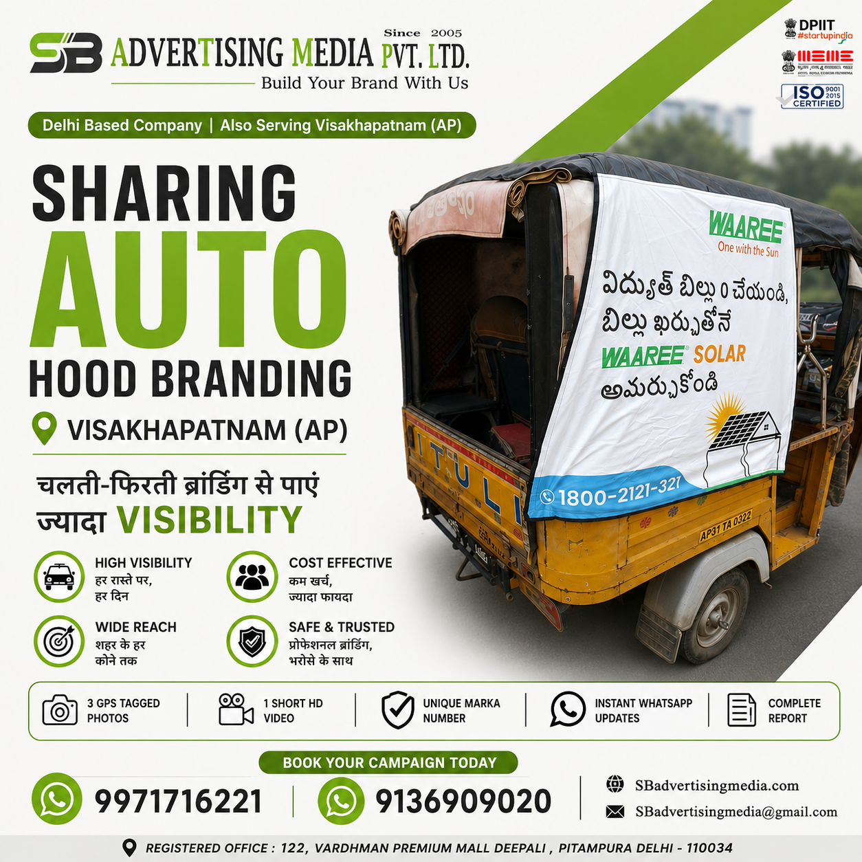 sharing-auto-hood-branding-visakhapatnam-ap-chalti-phirti-branding-se-paye-jyada-visibility