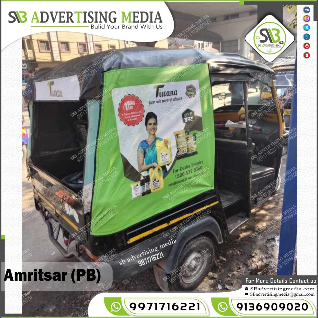 sharing auto rickshaw advertising kixx engine oil amritsar punjab