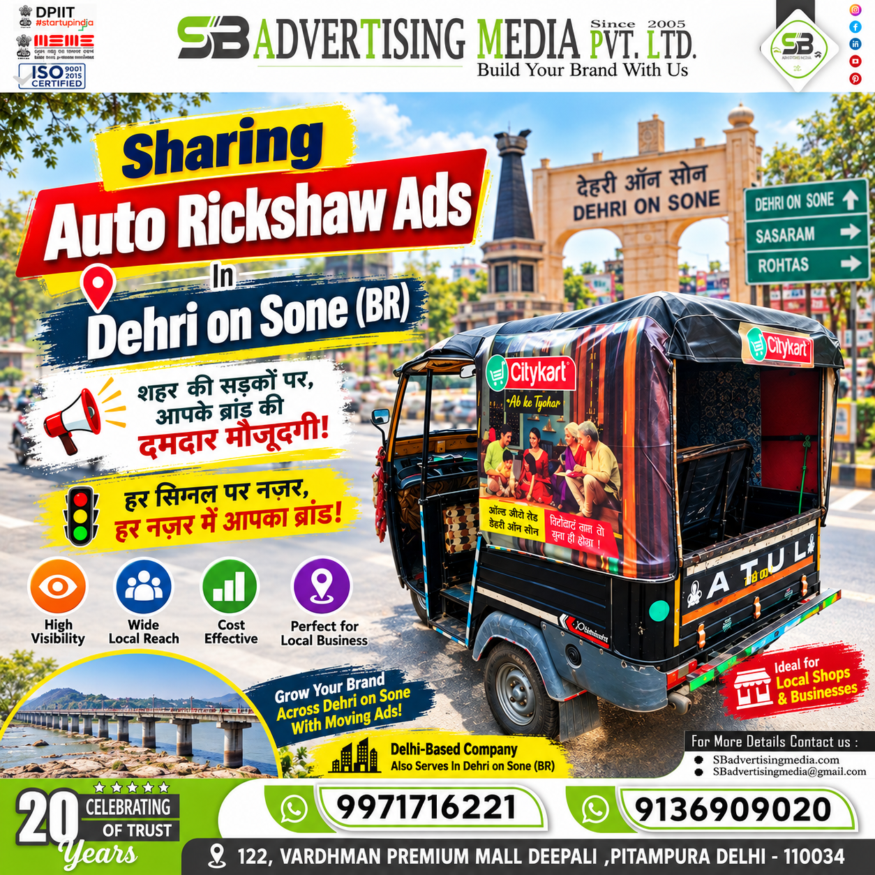 sharing-auto-rickshaw-ads-in-dehri-on-sone-shehar-ki-sadakon-par-aapke-brand-ki-damdaar-mojudagi