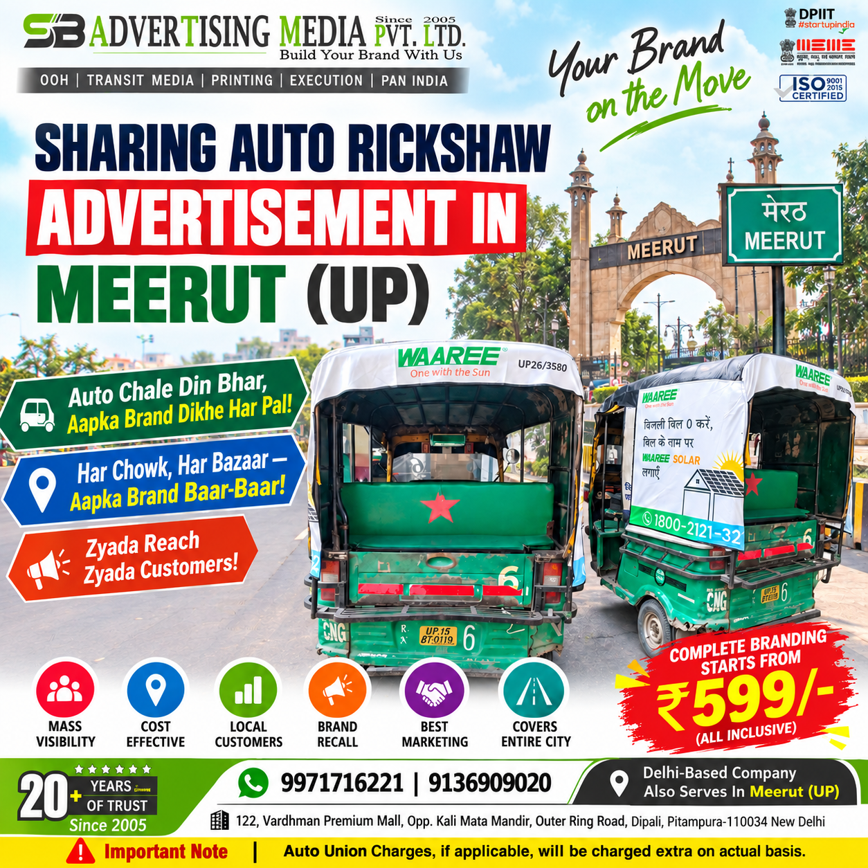 sharing-auto-rickshaw-advertisement-in-meerut-up-auto-chale-din-bhar-brand-dikhe-har-pal