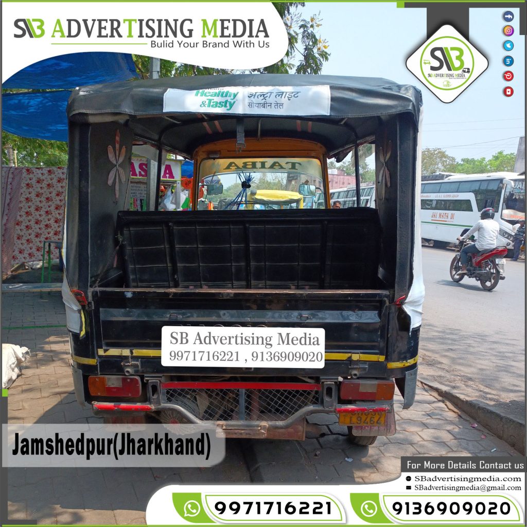 sharing auto rickshaw branding emami soyabean oil in jamshedpur jharkhand
