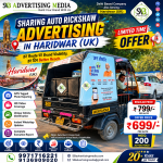 sharing-auto-rickshaw-advertising-in-haridwar-uk-har-auto-pat-brand-visibililty