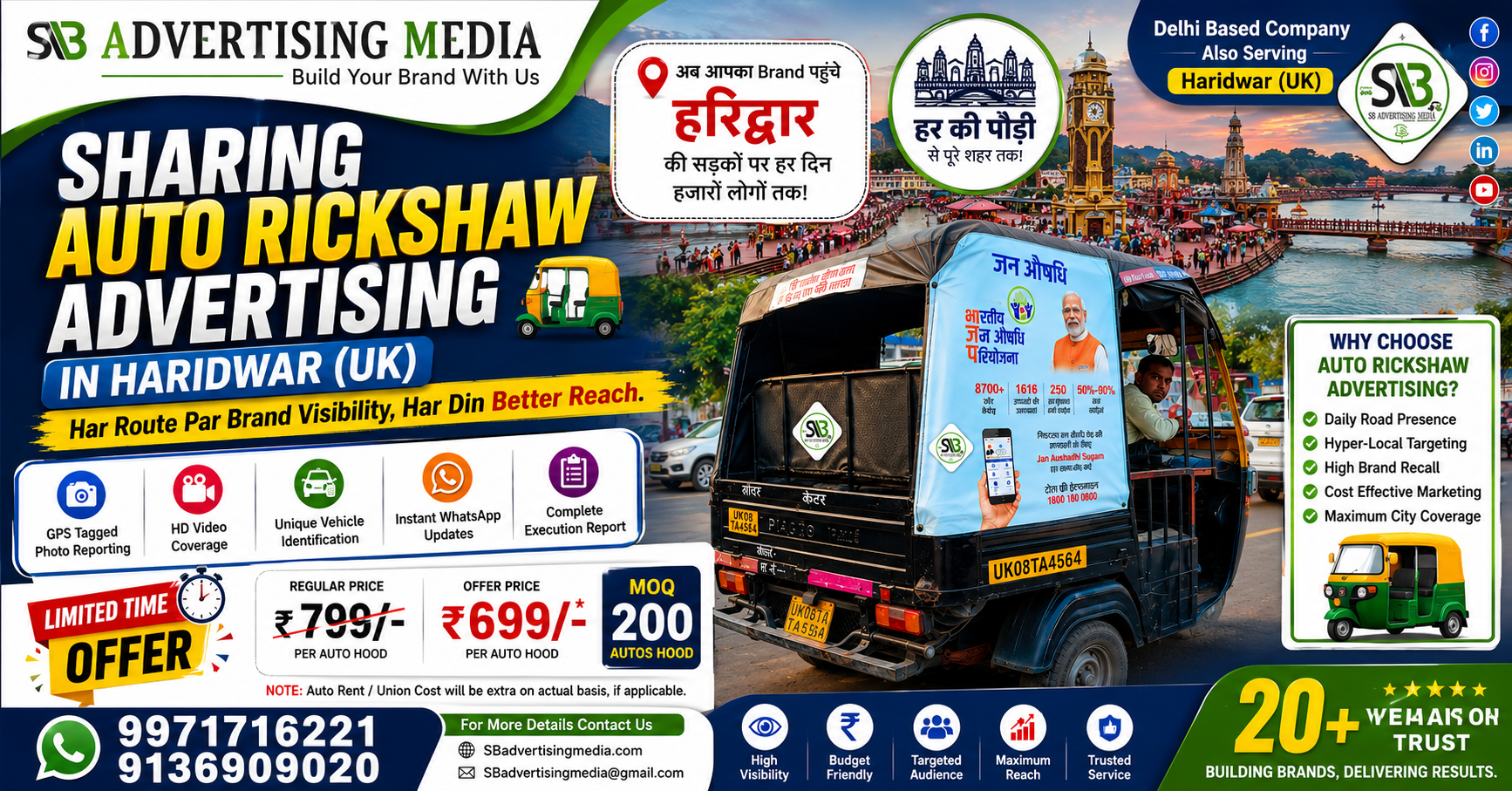 Sharing Auto Rickshaw Advertising In Haridwar (UK)