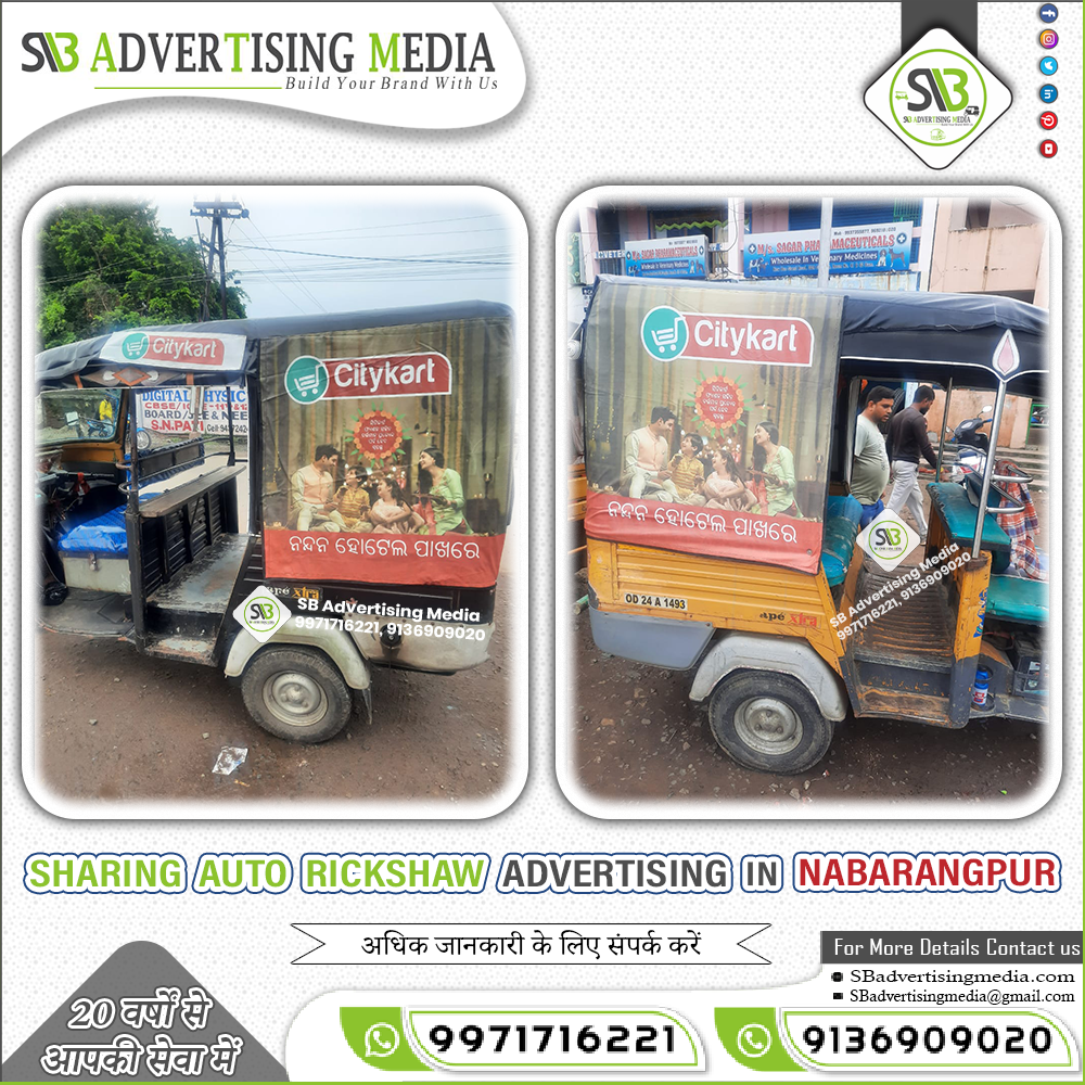 sharing-auto-rickshaw-advertising-in-nabarangpur.