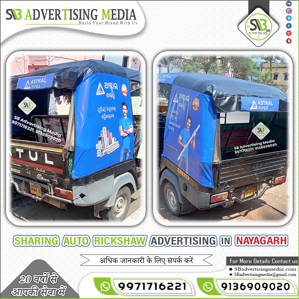 sharing-auto-rickshaw-advertising-in-nayagarh