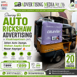 sharing-auto-rickshaw-advertising-in-visakhapatnam-ap-jahan-auto-jayega wahan-aapka-brand-nazar-aayega