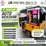 sharing-auto-rickshaw-advertising-visakhapatnam-ap-advertising-brand-visibility-across-the-city