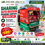 sharing-auto-rickshaw-branding-company-in-meerut-up-your-brand-on-the-move